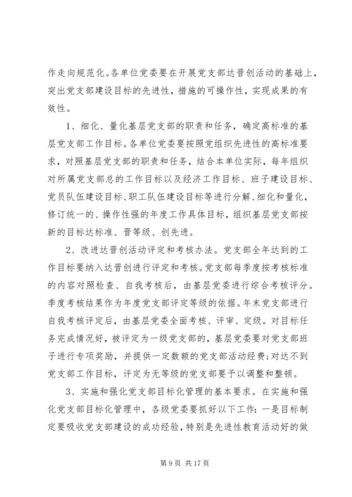 企业党员某年工作计划.docx