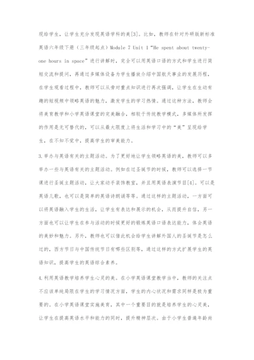 在小学英语教学中实施美育的策略.docx
