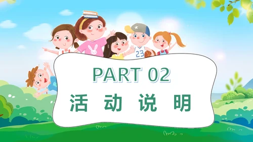 世界环境日爱护环境学校幼儿园通用PPT模板