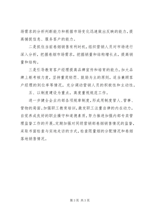 解放思想心得体会(张玉伟).docx
