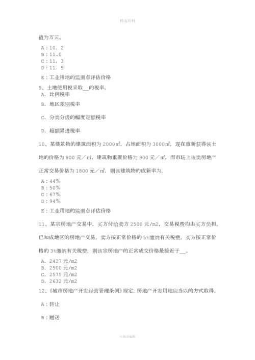 年上半年山东省房地产估价师《制度与政策》：建设监理委托合同的形式与内容考试试卷.docx