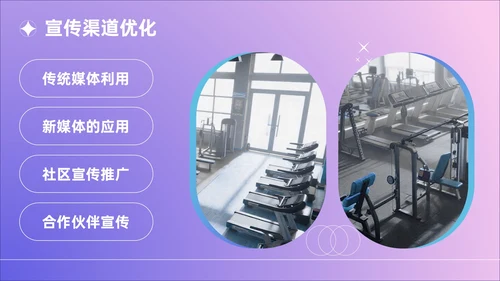 紫色简约风健身活动推广
