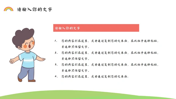 小学开学家长会PPT模板