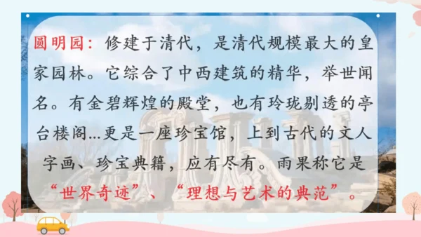 第2课 第二次鸦片战争  课件