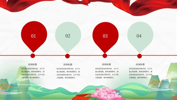 红色插画风两会政府报告心得解读PPT模板