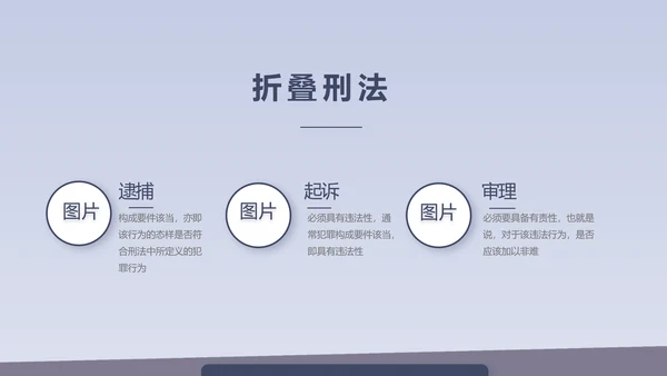 蓝色大气法治文化建设年年终总结动态PPT