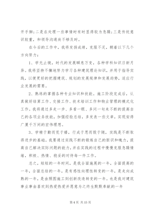 建筑业个人总结范文3篇.docx