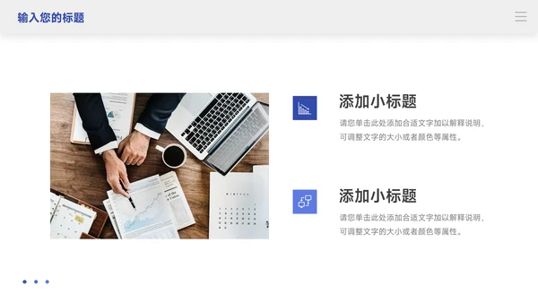 简洁动态蓝色公司宣传策划PPT模板