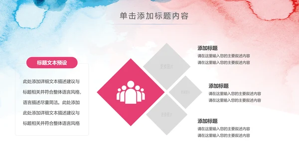 水彩关爱儿童爱心公益儿童成长PPT模板