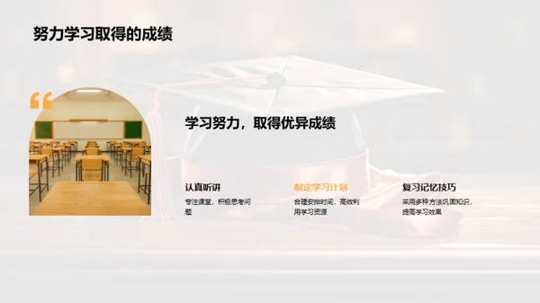 六年级的学习之旅