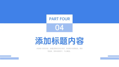 校园知识竞赛蓝色简约通用PPT模板