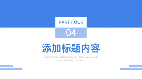 校园知识竞赛蓝色简约通用PPT模板