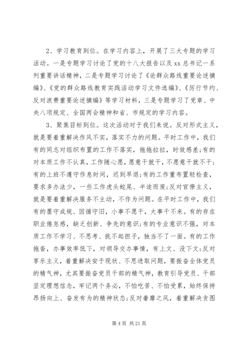 书记党建工作述职报告范文4篇.docx