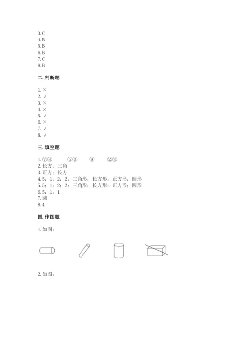 人教版一年级下册数学第一单元 认识图形（二）测试卷精品【各地真题】.docx