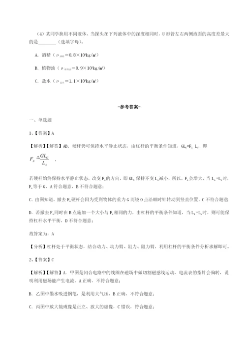 滚动提升练习福建福州屏东中学物理八年级下册期末考试定向攻克试题（含详解）.docx