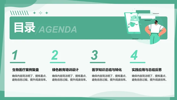 病例讨论案例复盘与知识总结PPT