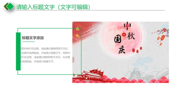 浓情月意中秋月饼推广宣传通用PPT模板
