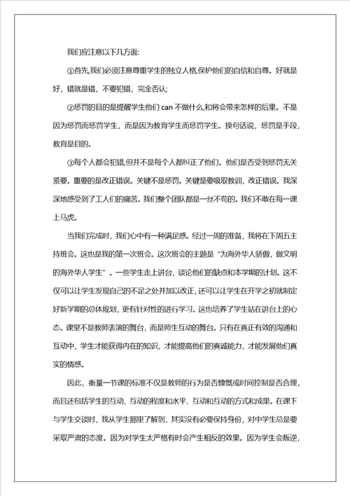 学生会体育部学期工作总结