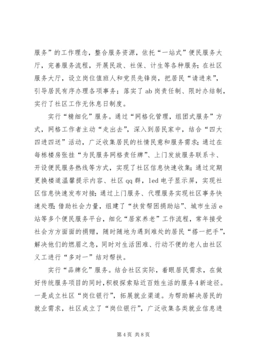 强化党建工作意识，发挥党建引领作用 (4).docx