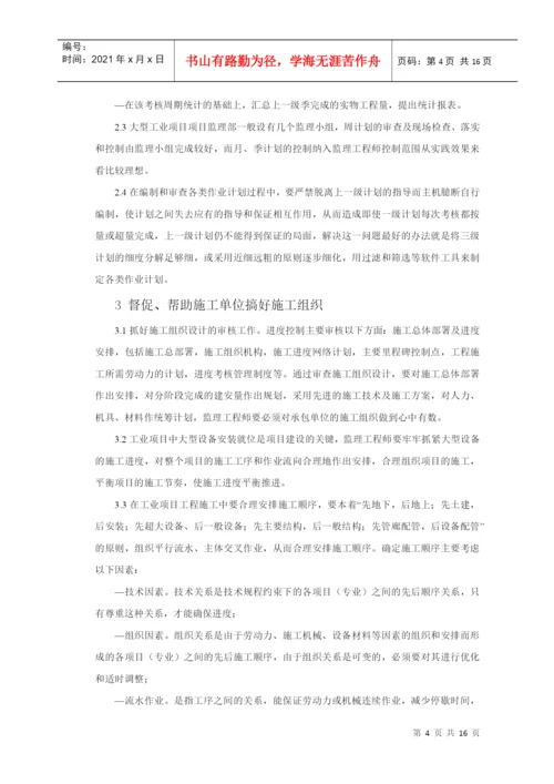 土木工程专科毕业论文.docx