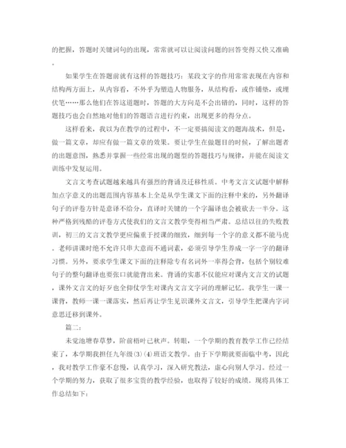 精编之初三语文老师德育工作总结范文.docx