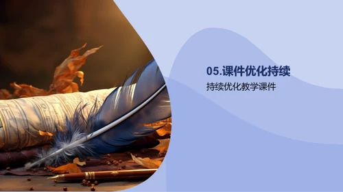历史教学创新策略