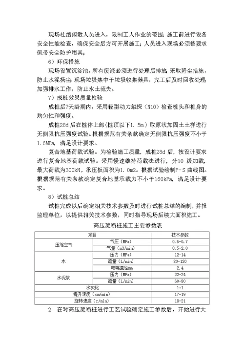 包裹式加筋土挡墙施工工法