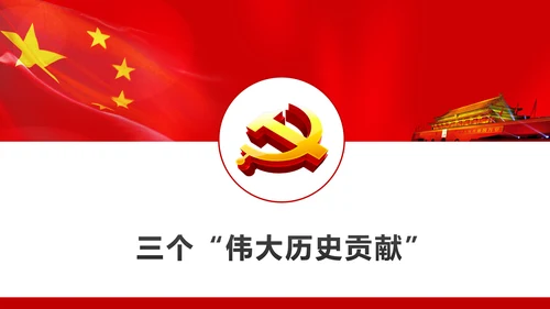 不忘初心继续前进七一讲话动态PPT模板