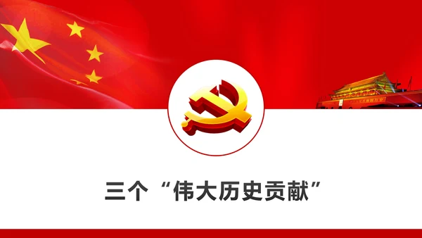 不忘初心继续前进七一讲话动态PPT模板