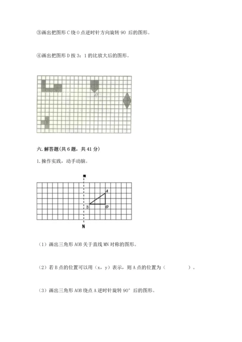 人教版五年级下册数学期末测试卷精品（各地真题）.docx