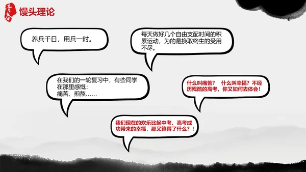 青春正能量励志主题班会PPT课件