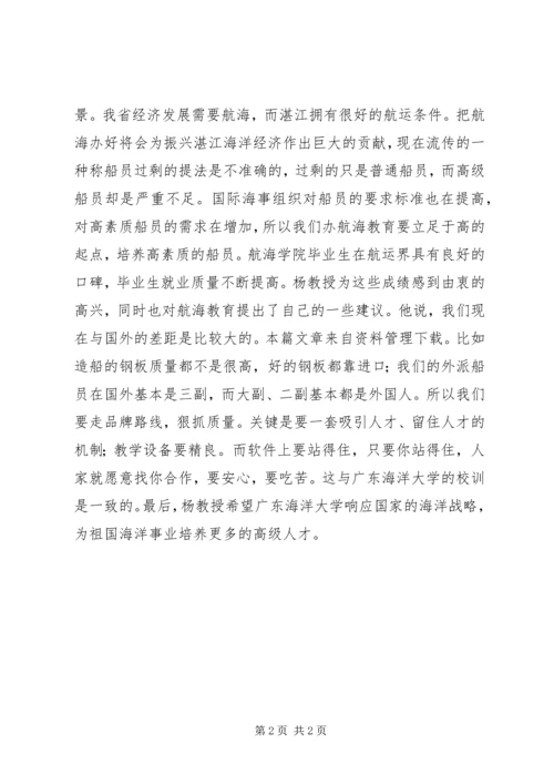 优秀教师事迹材料范文.docx