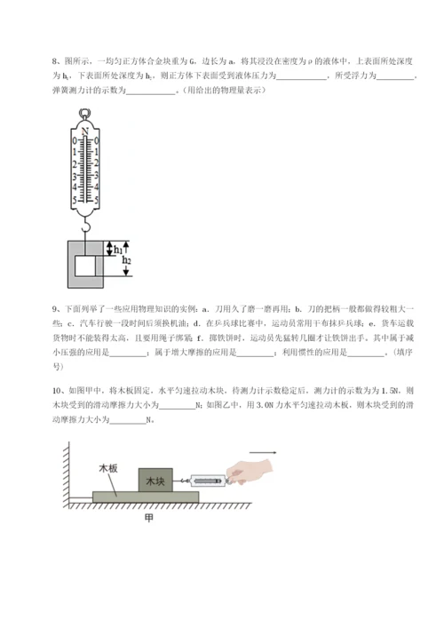 滚动提升练习北京市育英中学物理八年级下册期末考试专题练习试题（含详细解析）.docx