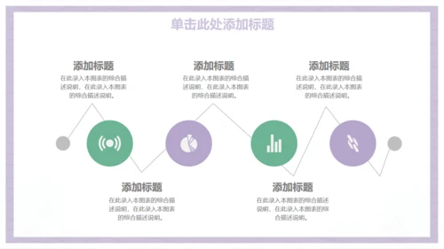 小清新商务工作汇报总结通用PPT模板