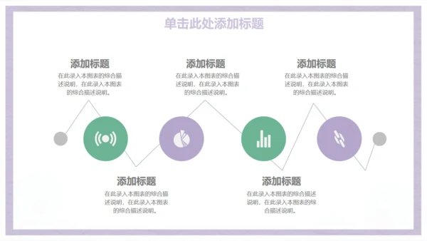 小清新商务工作汇报总结通用PPT模板