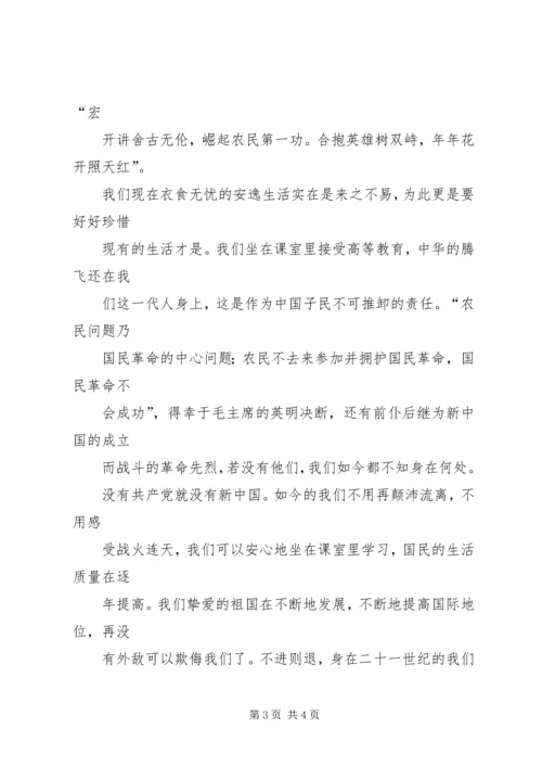 参观农讲所思想汇报 (2).docx