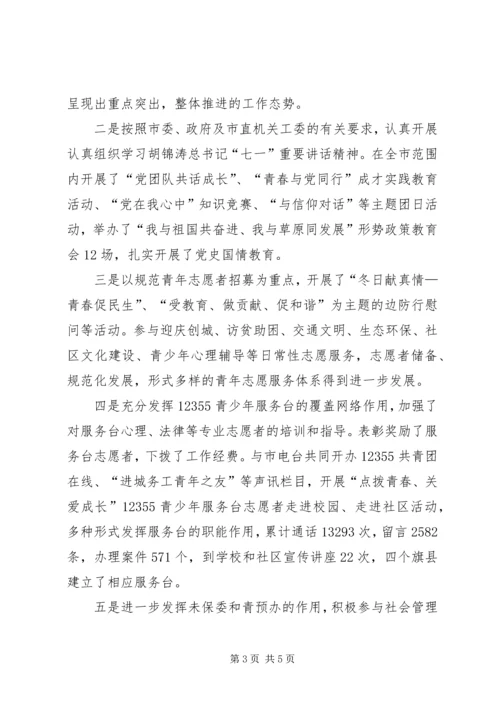 公司申报市级文明单位材料 (3).docx