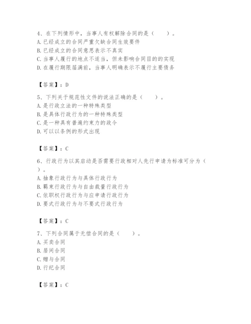 土地登记代理人之土地登记相关法律知识题库精品【实用】.docx