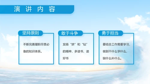 中国海警工作汇报动态PPT
