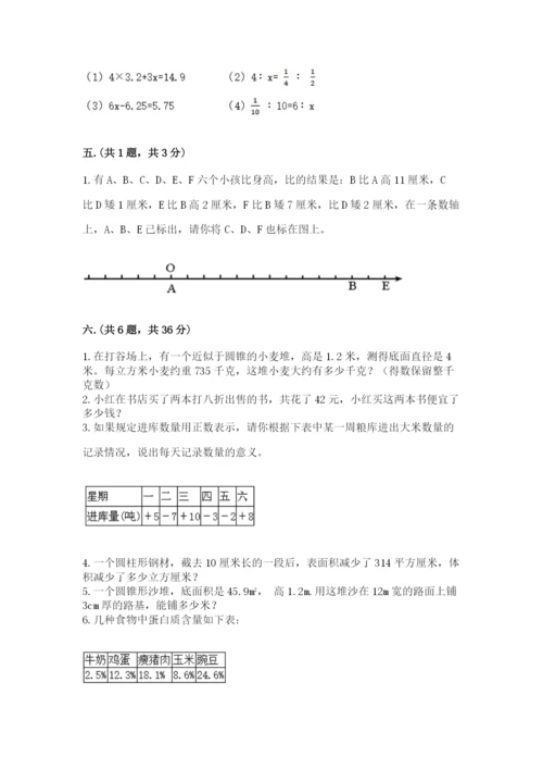 郑州小升初数学真题试卷【全优】.docx