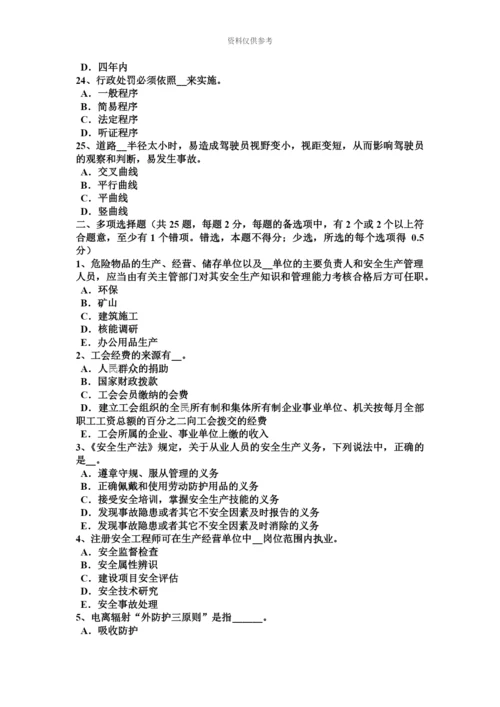 上海上半年安全工程师安全生产法化学除氧考试试卷.docx