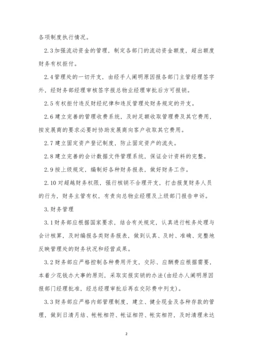 顾问公司管理制度13篇.docx