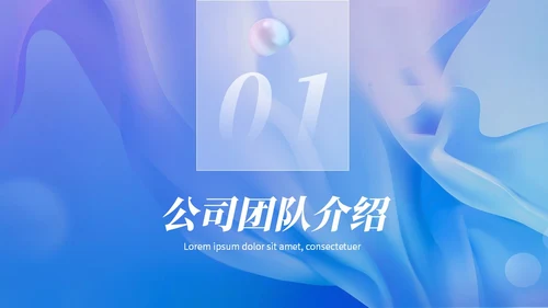 渐变实拍分医美商务计划书PPT模板商业计划书