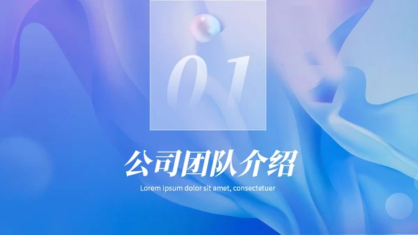 渐变实拍分医美商务计划书PPT模板商业计划书