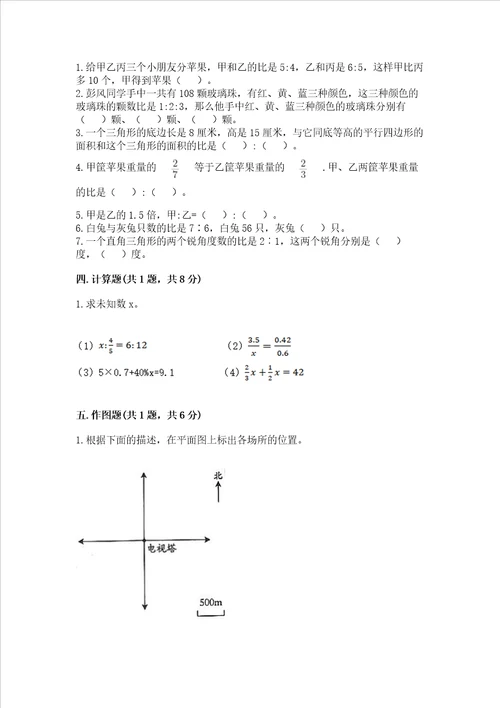 苏教版六年级下册数学第六单元 正比例和反比例 测试卷（考点梳理）