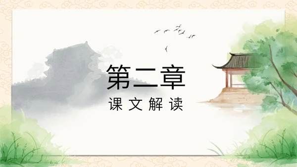 诗词五首春望课件PPT模板