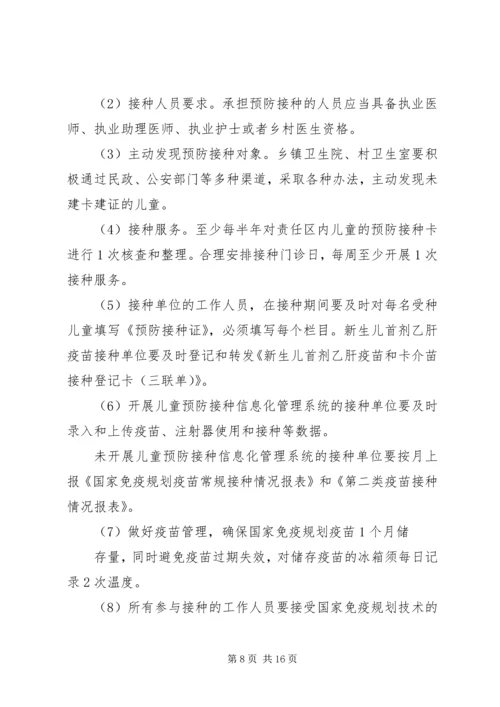 第一篇：毒品预防工作计划 (2).docx