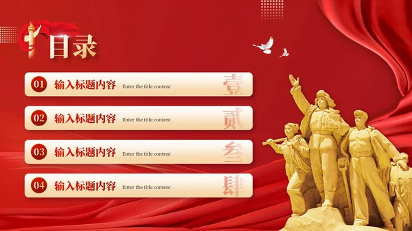 红色党政风秋收起义的历史意义PPT模板