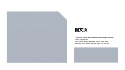 扁平PPT图文页