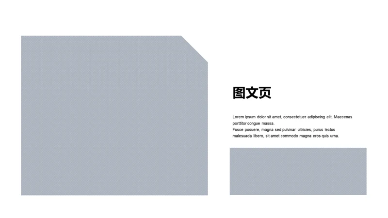扁平PPT图文页